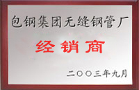 清镇包钢经销商
